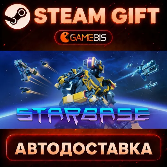Starbase — Steam Gift | СТИМ ГИФТ | АВТОДОСТАВКА
