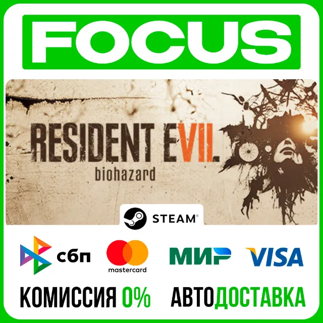 Resident Evil 7 Biohazard🚀АВТО