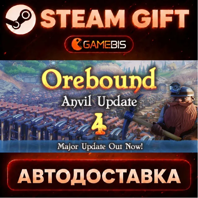 Orebound — Steam Gift | СТИМ ГИФТ | АВТОДОСТАВКА