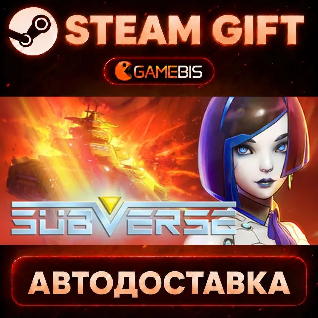 Subverse — Steam Gift | СТИМ ГИФТ | АВТОДОСТАВКА