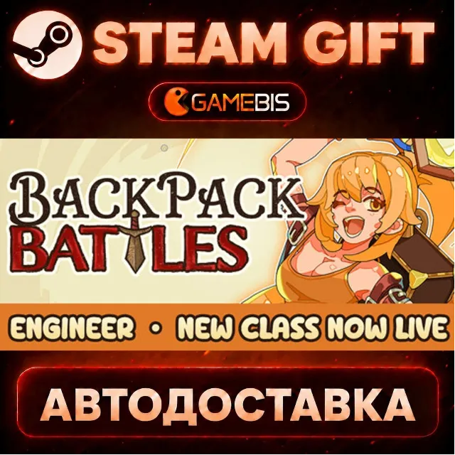 Backpack Battles — Steam Gift | СТИМ ГИФТ | АВТОДОСТАВКА