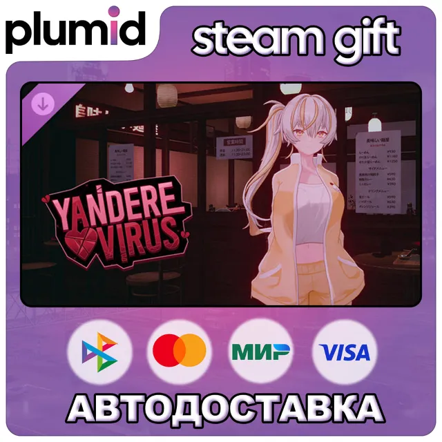 DLC Yandere Virus - Player Avatars (Park Dona) Steam Gift / Россия + МИР / АВТО