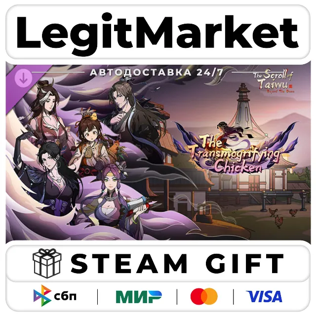 DLC Scroll Of Taiwu - Chicken Incarnation / Steam АВТО / РУ + МИР
