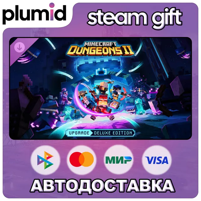 DLC Minecraft Dungeons II Deluxe Upgrade Steam Gift / Россия + МИР / АВТО
