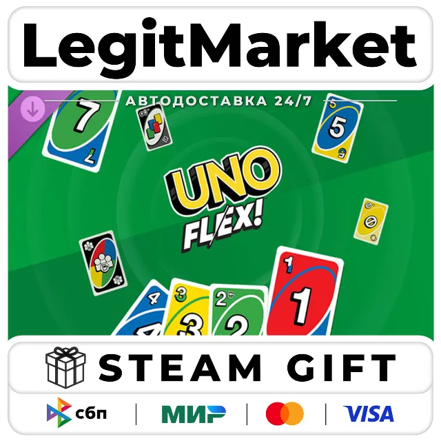 DLC UNO FLEX! / Steam АВТО / РУ + МИР