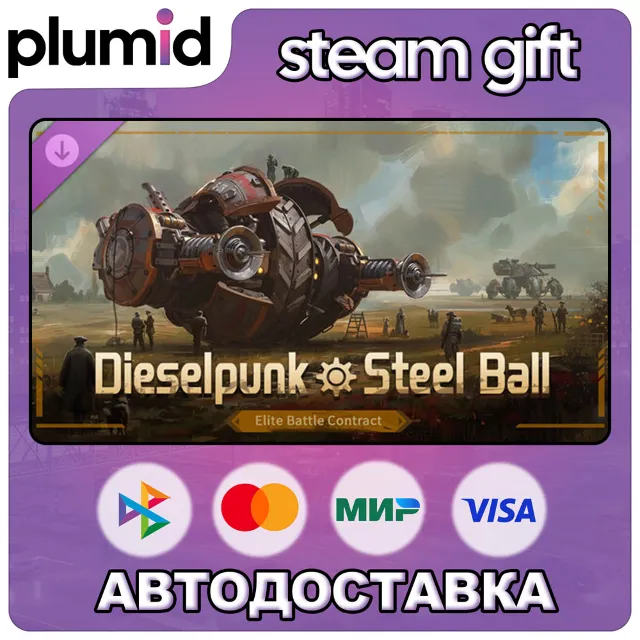 DLC Dieselpunk - Steel Ball Elite Battle Contract Steam Gift / Россия + МИР / АВТО