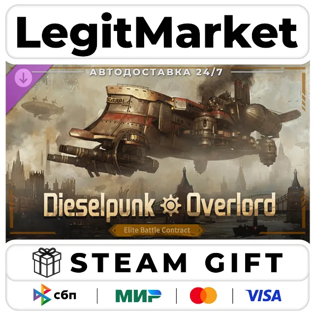 DLC Dieselpunk - Overlord Elite Battle Contract / Steam АВТО / РУ + МИР