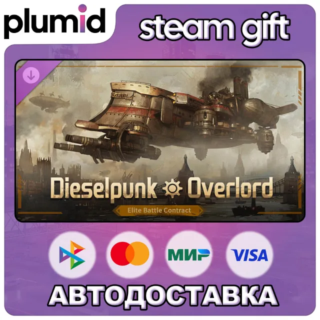 DLC Dieselpunk - Overlord Elite Battle Contract Steam Gift / Россия + МИР / АВТО