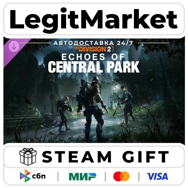 DLC Echoes of Central Park DLC - Tom Clancy’s The Division 2 / Steam АВТО / РУ + МИР
