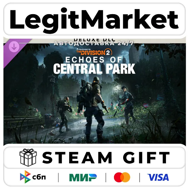DLC Echoes of Central Park Deluxe DLC - Tom Clancy’s The Divi / Steam АВТО / РУ + МИР