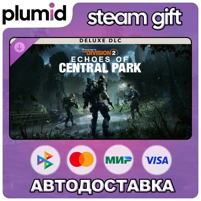 DLC Tom Clancy’s The Division 2 Echoes of Central Pa Steam Gift / Россия + МИР / АВТО