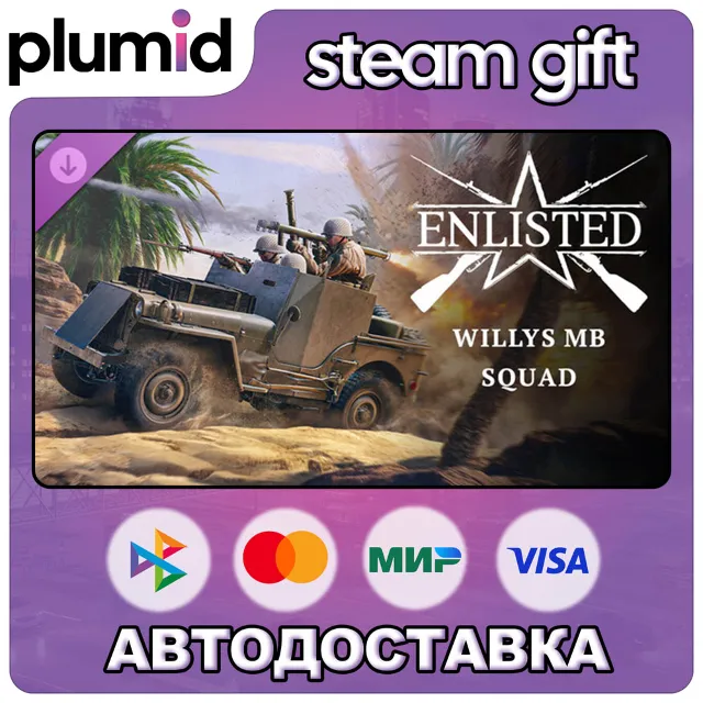 DLC Enlisted - Willys MB Squad Steam Gift / Россия + МИР / АВТО