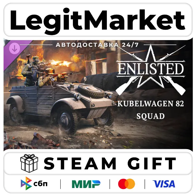 DLC Enlisted - Kubelwagen 82 Squad / Steam АВТО / РУ + МИР