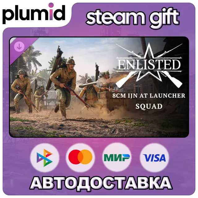 DLC Enlisted - 8cm IJN AT launcher Squad Steam Gift / Россия + МИР / АВТО