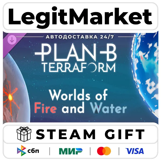 DLC Plan B: Terraform - Worlds of Fire and Water / Steam АВТО / РУ + МИР