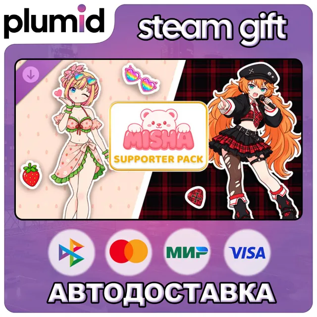 DLC MISHA - Supporter Pack Steam Gift / Россия + МИР / АВТО