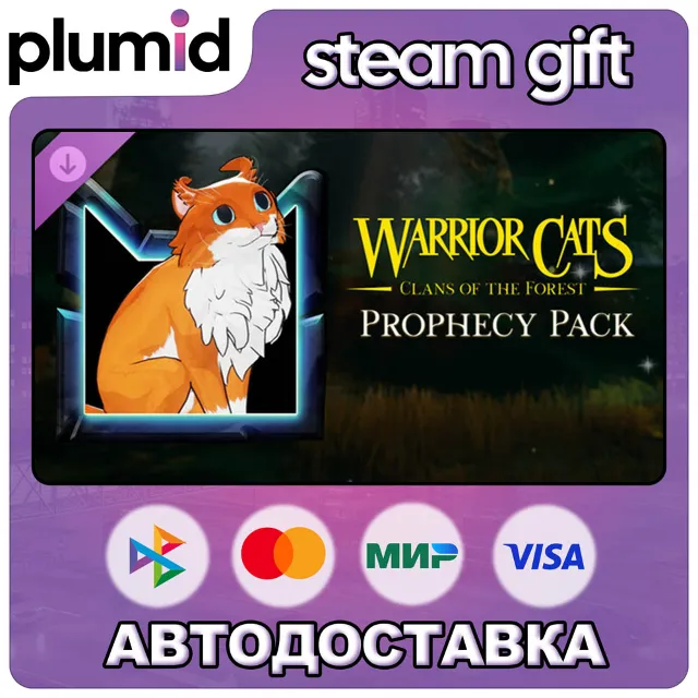 DLC Warrior Cats: Clans of the Forest - Prophecy Pac Steam Gift / Россия + МИР / АВТО