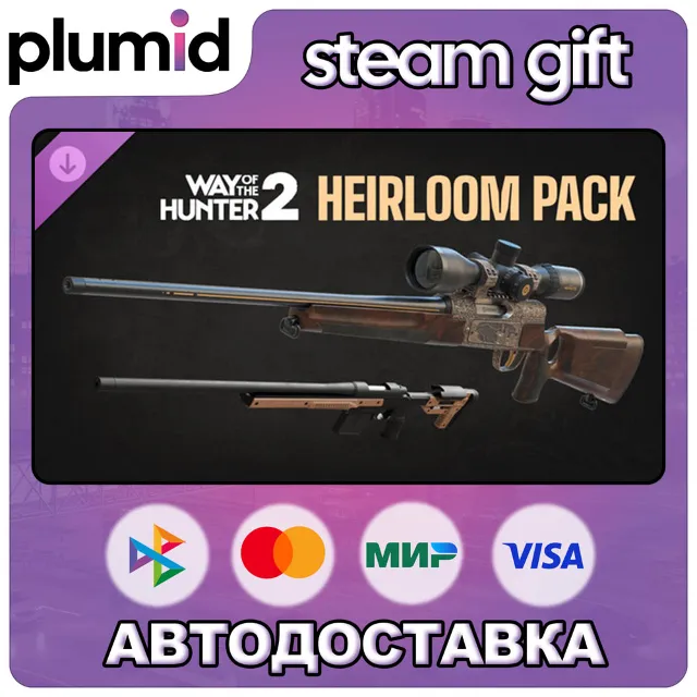 DLC Way of the Hunter 2 - Heirloom Pack Steam Gift / Россия + МИР / АВТО