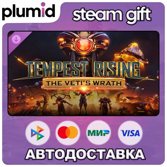 DLC Tempest Rising: The Veti’s Wrath Steam Gift / Россия + МИР / АВТО