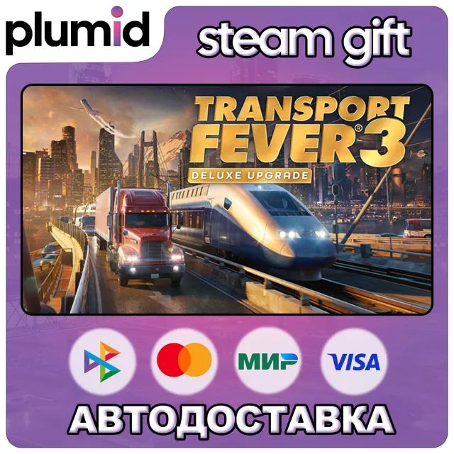 DLC Transport Fever 3: Deluxe Upgrade Steam Gift / Россия + МИР / АВТО