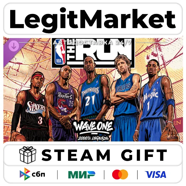 DLC NBA The Run - 2000's Legends / Steam АВТО / РУ + МИР