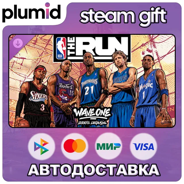 DLC NBA The Run - 2000's Legends Steam Gift / Россия + МИР / АВТО