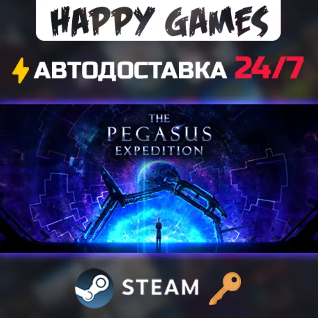 The Pegasus Expedition Steam Ключ РФ+СНГ