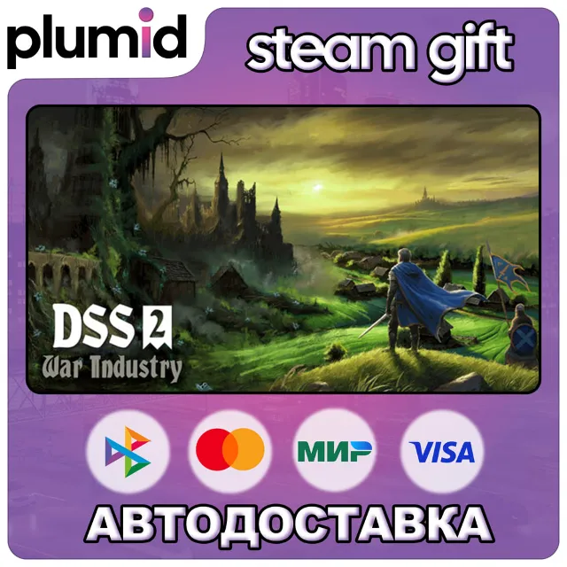 DSS 2: War Industry Steam Gift / Россия + МИР / АВТО