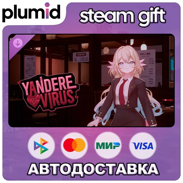 DLC Yandere Virus - Player Avatar (Aholo Rupa) Steam Gift / Россия + МИР / АВТО