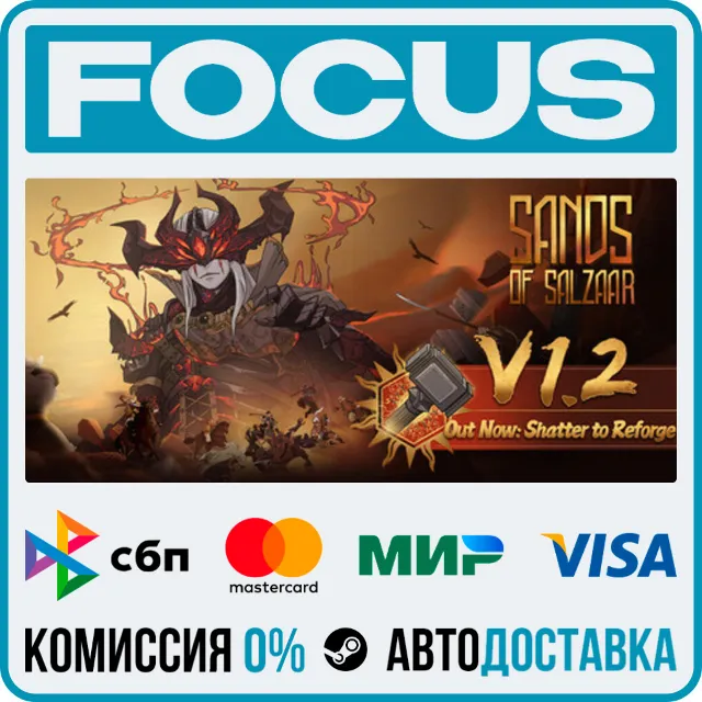 Sands of Salzaar STEAM RU/МИР • АВТО