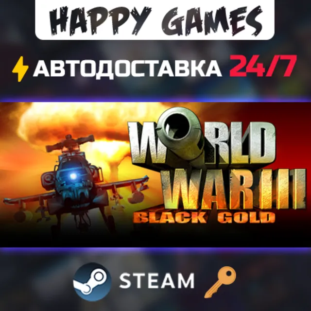 World War III: Black Gold Steam Ключ РФ+СНГ