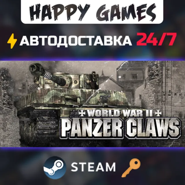 Worlds War II: Panzer Claws Steam Ключ РФ+СНГ