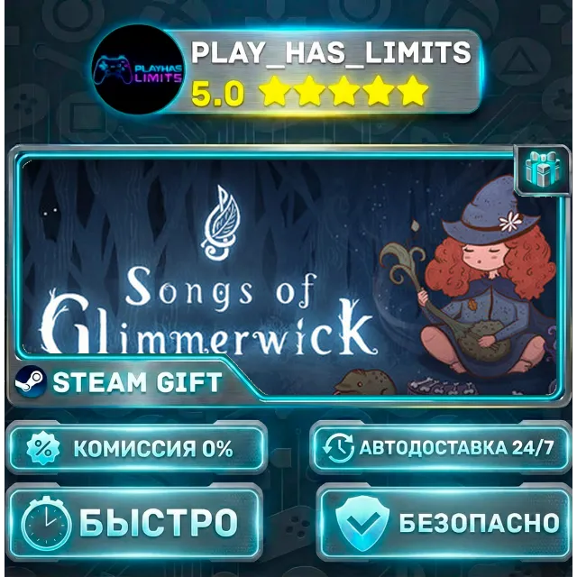 🎁Songs of Glimmerwick *RU/BY/UA/СНГ Steam Auto