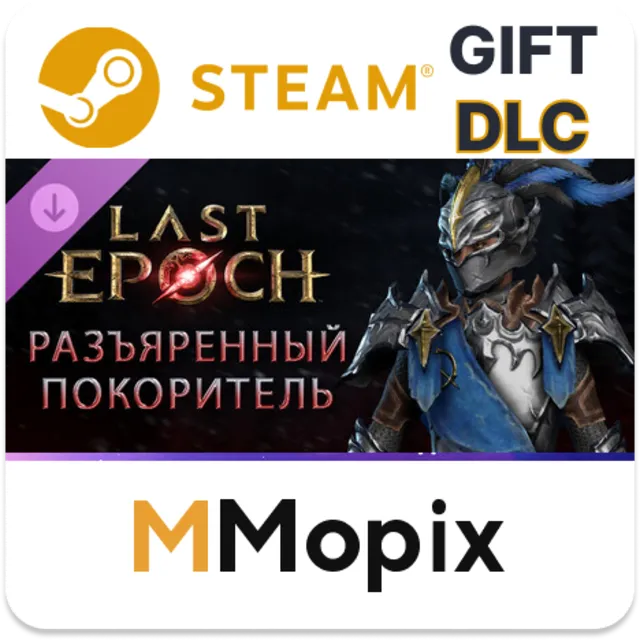 Last Epoch -Enraged Vanquisher Pack STEAM DLC RU KZ UA BY TR AR СНГ Автодоставка
