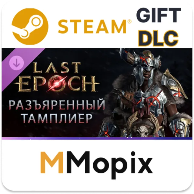 Last Epoch -Enraged Templar Pack STEAM DLC RU KZ UA BY TR AR СНГ Автодоставка