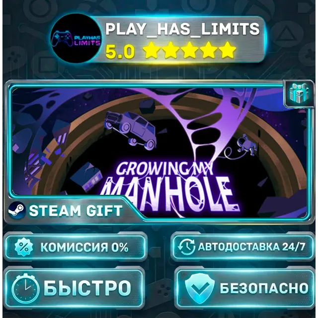 🎁Growing My Manhole *RU/BY/UA/СНГ Steam Auto