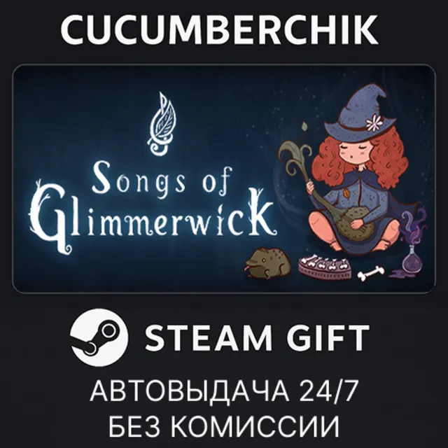 Songs of Glimmerwick✅STEAM GIFT AUTO✅RU+МИР