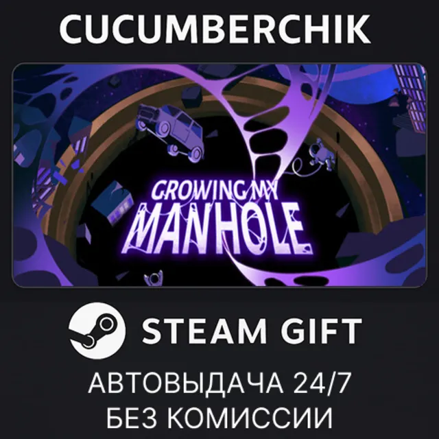 Growing My Manhole✅STEAM GIFT AUTO✅RU+МИР