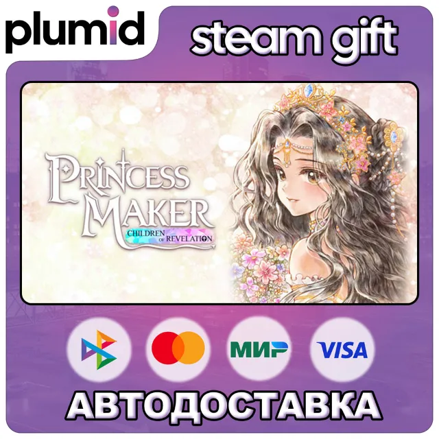 Princess Maker : Children of Revelation Steam Gift / Россия + МИР / АВТО