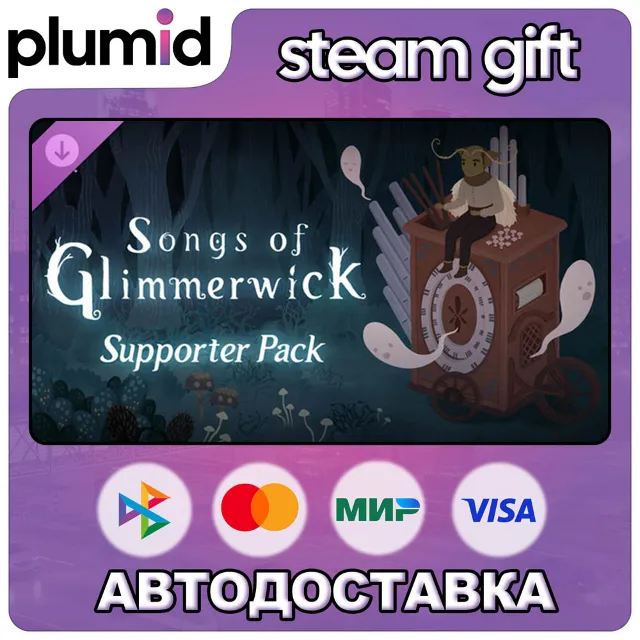 DLC Songs of Glimmerwick - Supporter Pack Steam Gift / Россия + МИР / АВТО