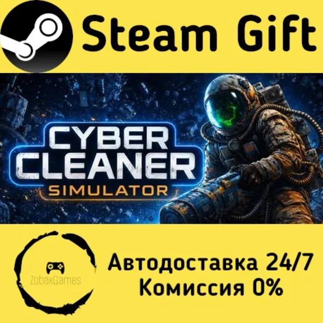🚀 Cyber Cleaner Simulator 🤖 Steam Gift Россия ⚡ мгновенно
