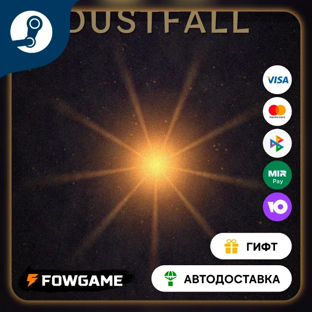 🟡 尘崩 DustFall 🎁 STEAM GIFT 🚀 Выбор региона ⚡ АВТОДОСТАВКА