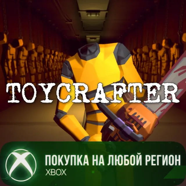 TOYCRAFTER XBOX На Любой Регион