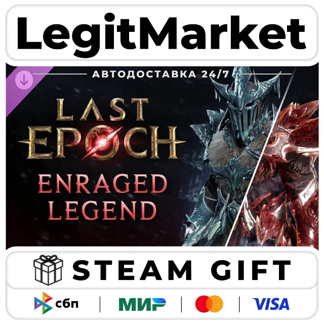 DLC Last Epoch -Enraged Legend Pack / Steam АВТО / РУ + МИР