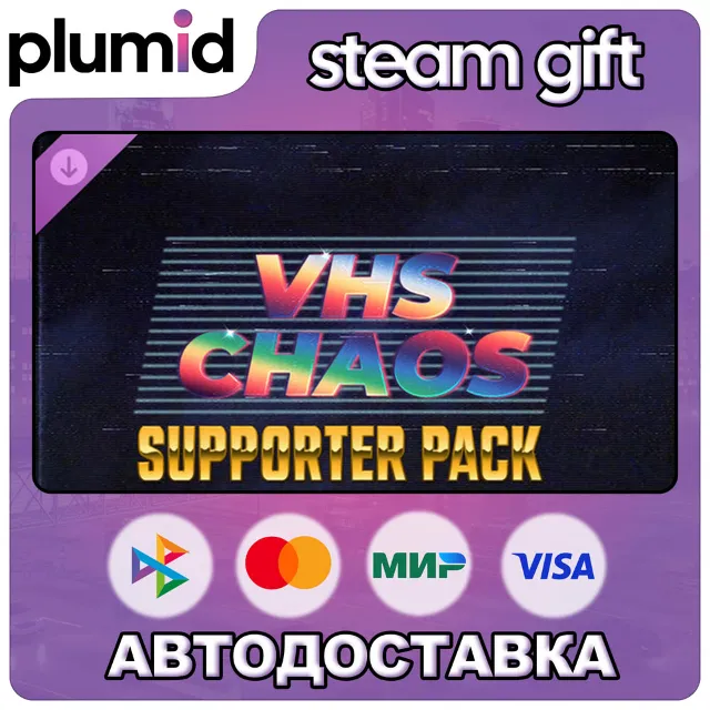 DLC VHS Chaos - Supporter Pack Steam Gift / Россия + МИР / АВТО