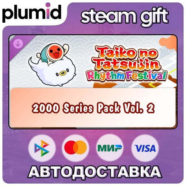 DLC Taiko no Tatsujin: Rhythm Festival - 2000 Series Steam Gift / Россия + МИР / АВТО