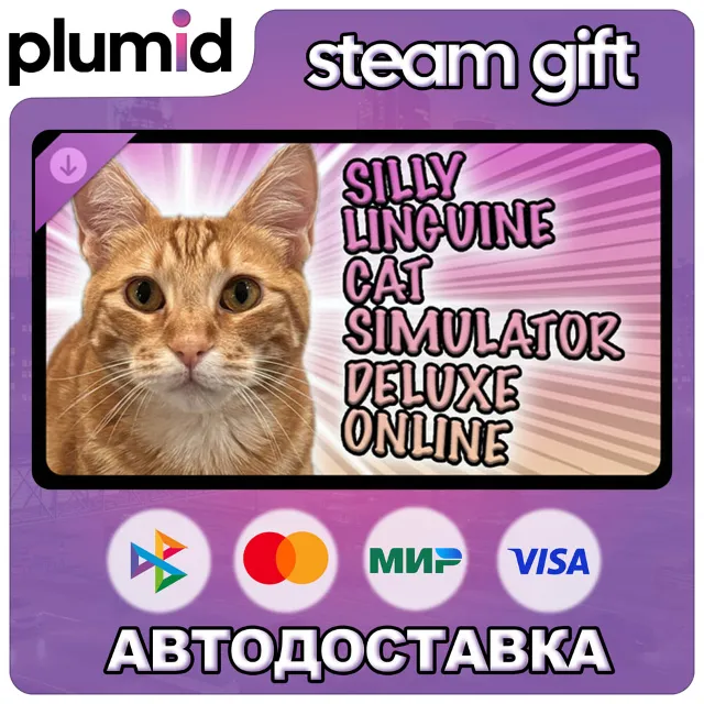 DLC Supporter Bundle #2 - Silly Linguine Cat Simulat Steam Gift / Россия + МИР / АВТО