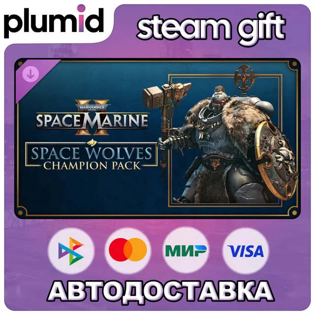 DLC Warhammer 40,000: Space Marine 2 - Space Wolves  Steam Gift / Россия + МИР / АВТО