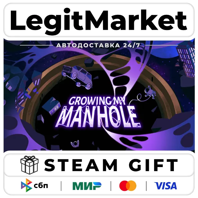 Growing My Manhole / Steam АВТО / РУ + МИР