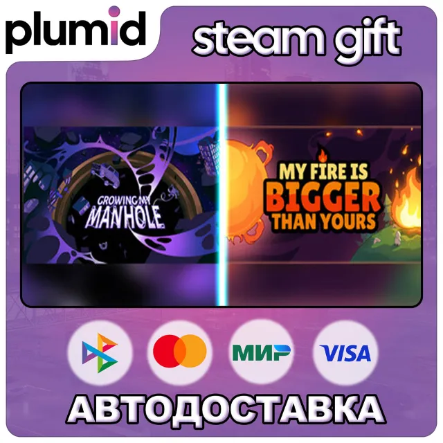 Growing My Manhole X My Fire Is Bigger Than Yours Steam Gift / Россия + МИР / АВТО